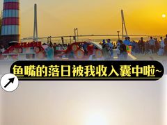 -鱼嘴湿地公园