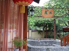 -息烽温泉