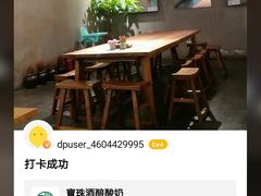 -宝珠奶酪(闵行仲盛店)