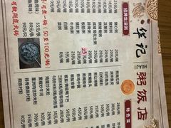 -华记粥饭店(印象容桂主题风情街店)