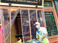 门面-眉州东坡(团结湖店)