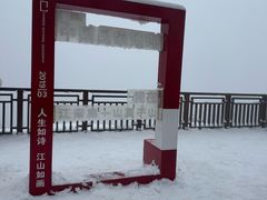 -莫干山风景区