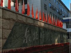 -东北师范大学附属中学(自由校区)