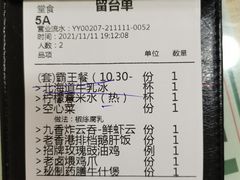 账单-東發道茶冰廰(龙之梦店)