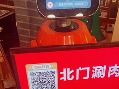 -北门涮肉·炭火铜锅涮肉(什刹海店)