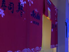 -琴寿司居酒屋(中山广场店)