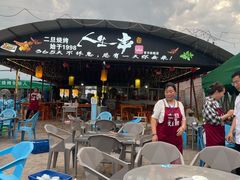 -清真·馬坡二旦烧烤(人生一串拍摄店)