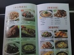 -佬肥猫·浙江乡村菜(国华广场店)