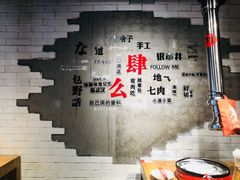 -么肆烤肉(汉街形象店)