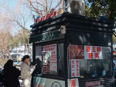 -潘玉麟糖粥