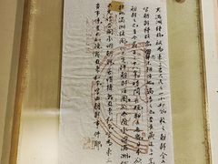 -杭州西湖风景名胜区-章太炎纪念馆