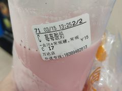 莓莓酸奶-CoCo都可(秀英万达店)