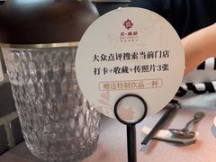 -芳满庭·江浙小馆(1912店)