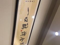 -金狮麟·新豫菜(金码大厦店)