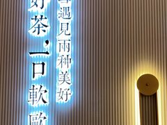 -奈雪的茶(中粮祥云小镇店)