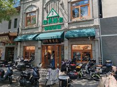 -华天延吉餐厅(西四总店)