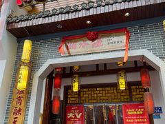 -湘水谣(芙蓉店)