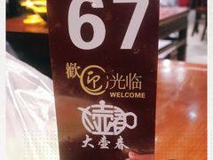 -大壶春生煎(四川中路店)