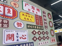 -嘉升大排档(番禺总店)