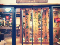 门面-水煮三国·川鲁江湖菜(香山店)