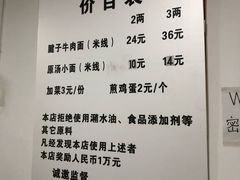 菜单-易毛特色牛肉面(解放碑步行街店)