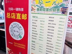 -张一元(总店)