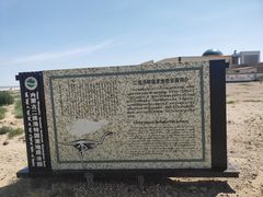 -二连浩特国家地质公园