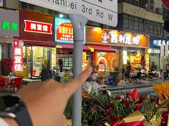 -吉利龙虾·新派海鲜烧烤