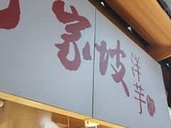 门面-周小亮丁家坡洋芋(全国总店)