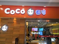 门面-CoCo都可(宝龙广场店)