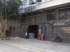 -广州市紫泥堂文化创意园景区