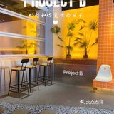 打卡 | 超大份量美式汉堡店—Project B