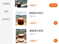 -云端咖啡(山顶教堂店)