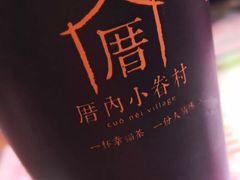-厝内小眷村(长宁定西路店)