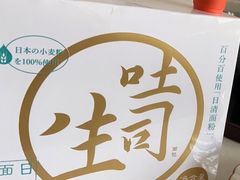 -好利来(宣武门店)