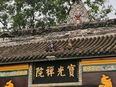 -宝光寺