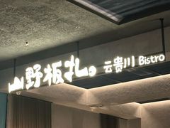 -上海K11购物艺术中心