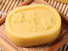 牛油果味绿豆冰糕-拾味中点(山师店)