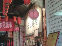-玉祥府牛肉罩饼(金光道店)