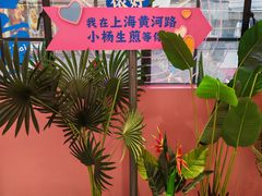 -小杨生煎(黄河路店)