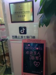 -doladola(徐家汇店)
