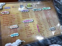 菜单-海天堂(金銮大厦店)