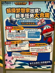 -奈尔宝家庭中心·亲子餐厅(苏州大悦城店)