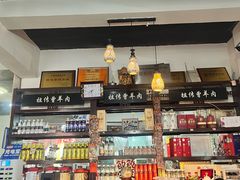 -祖传曾羊肉饭店