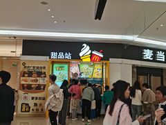 -麦当劳(民盈·国贸城店)