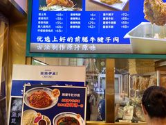 -丝路伊兰·兰州牛肉面(牛街总店)