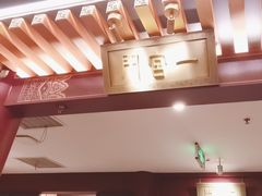 -京味斋·烤鸭·北京菜(安贞店)