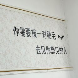 -尤米一站式美甲美睫