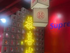 -别装假铝盆烤肉(三道街店)