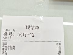 -同发号饭庄(复兴路店)